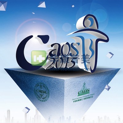 2015第八屆中國(guó)骨科醫(yī)師年會(huì)CAOS