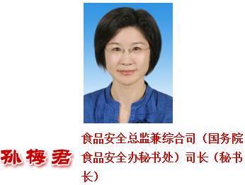 國(guó)務(wù)院再次調(diào)整CFDA人事工作?。ǜ阶钚骂I(lǐng)導(dǎo)介紹）